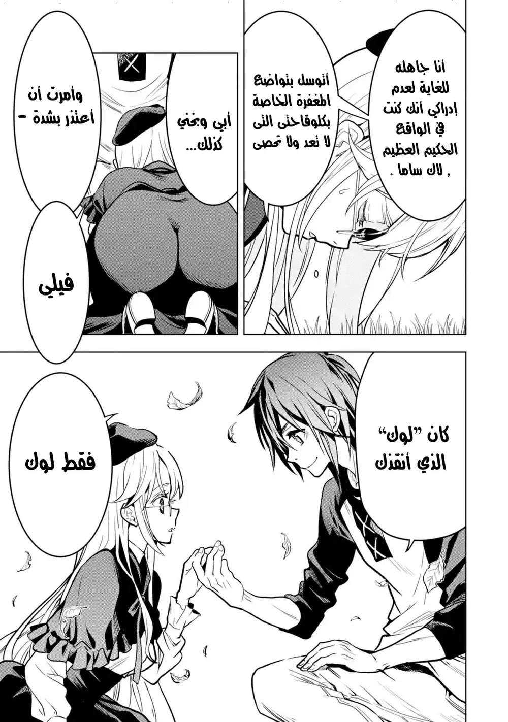 Chapter Image 13