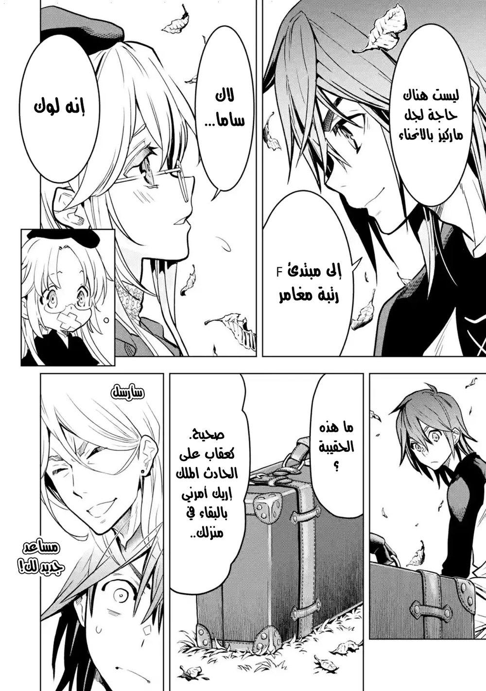 Chapter Image 14