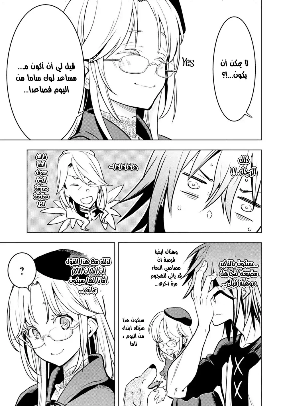 Chapter Image 15
