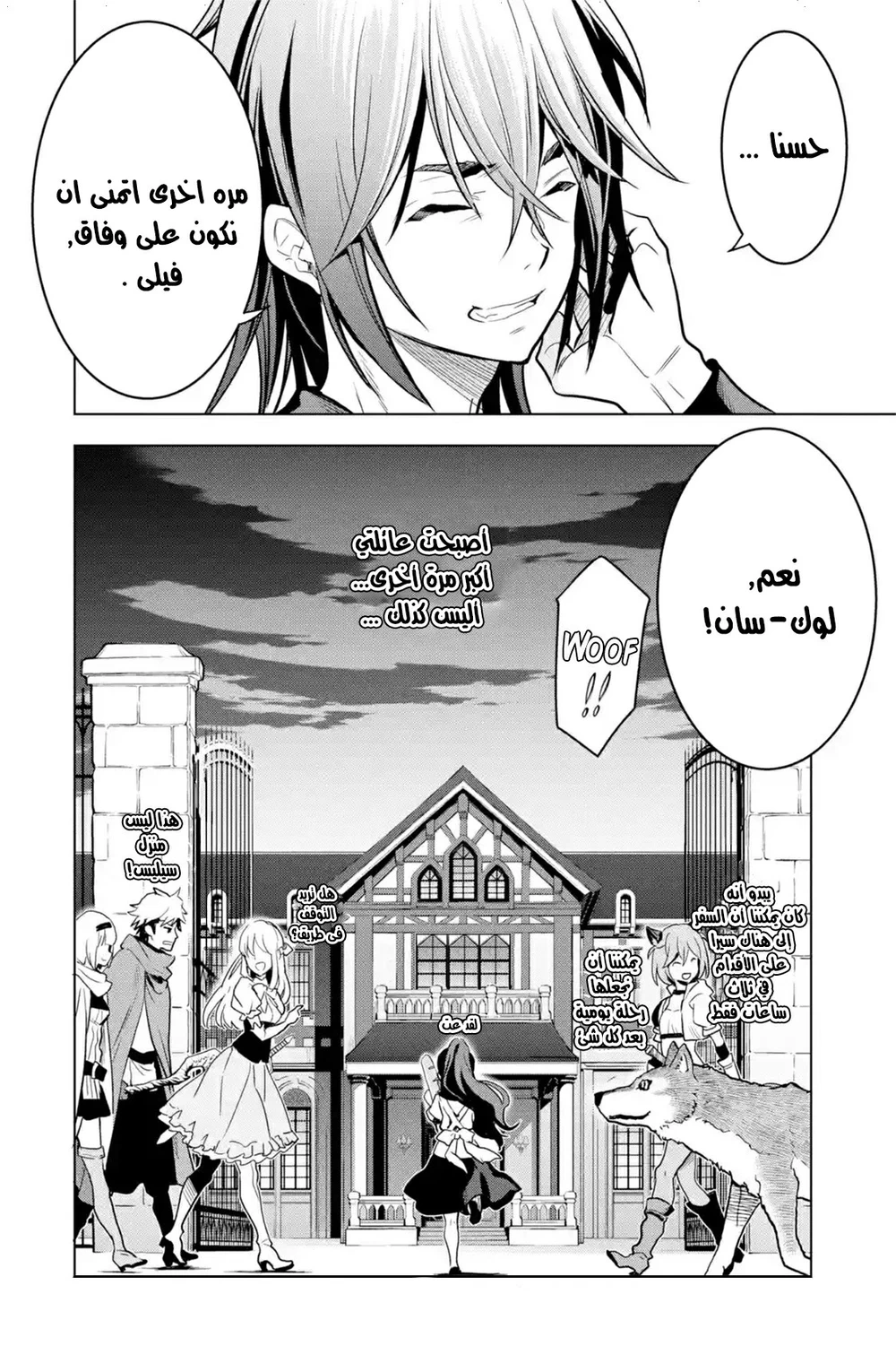Chapter Image 16