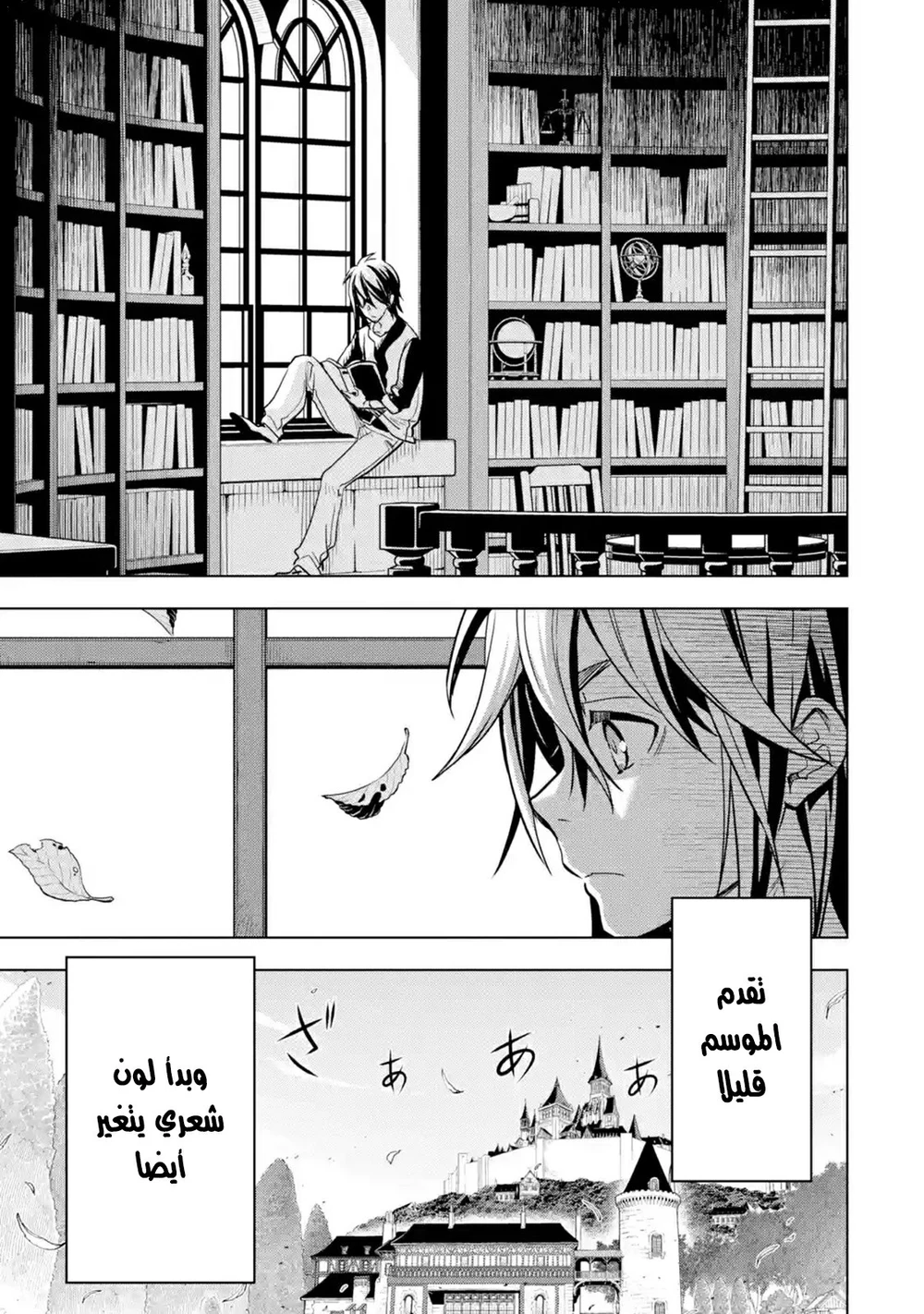 Chapter Image 7