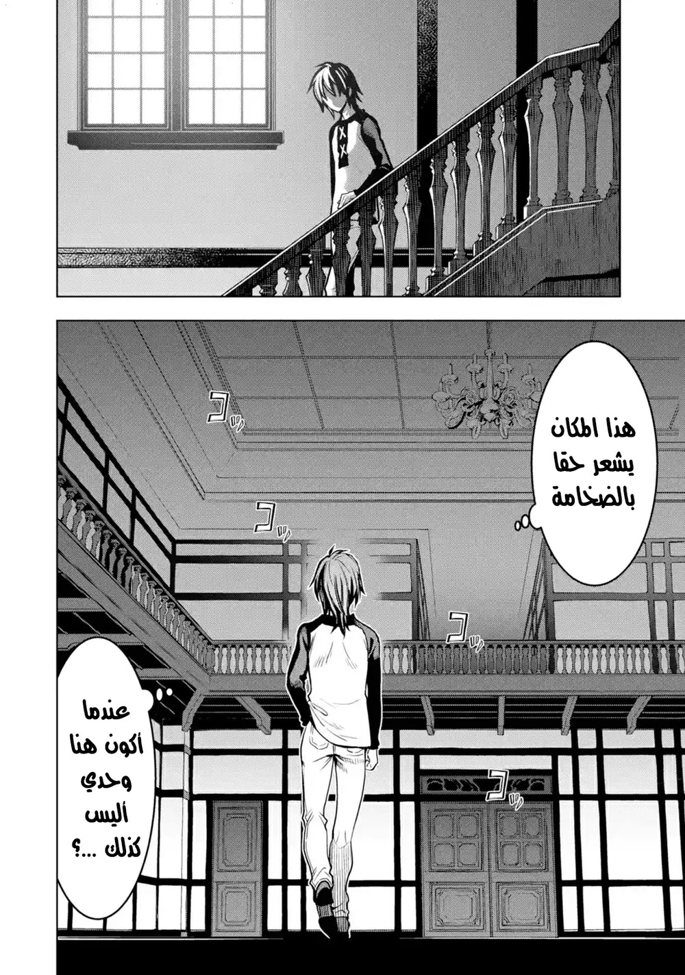 Chapter Image 8