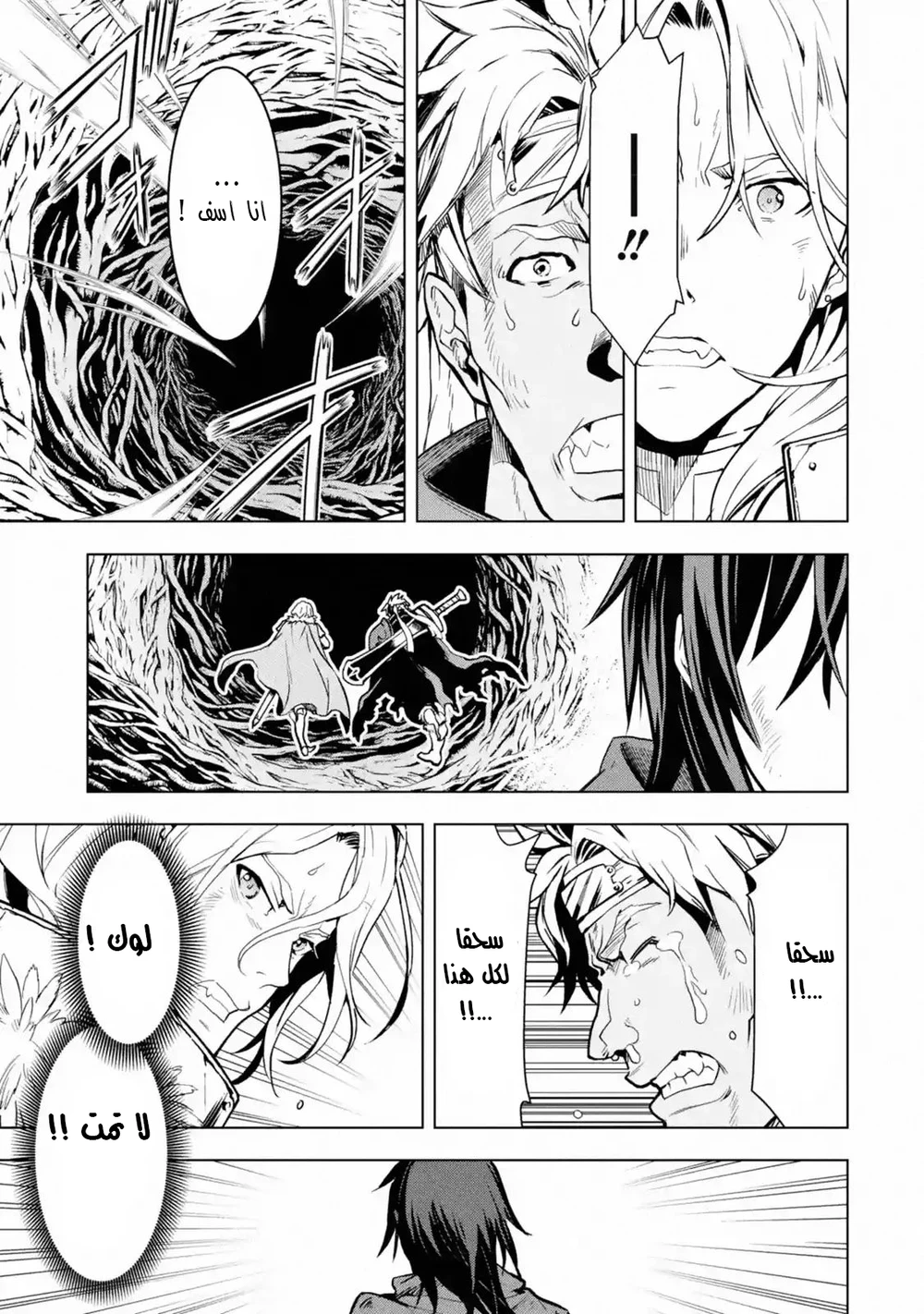 Chapter Image 10