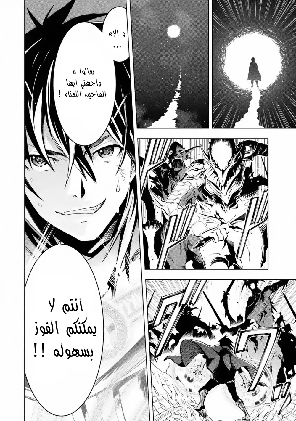 Chapter Image 11