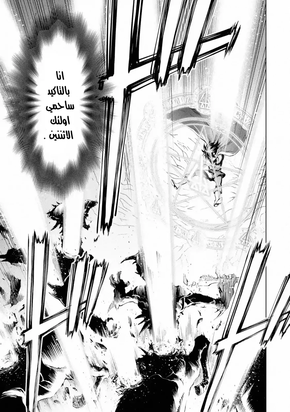 Chapter Image 12