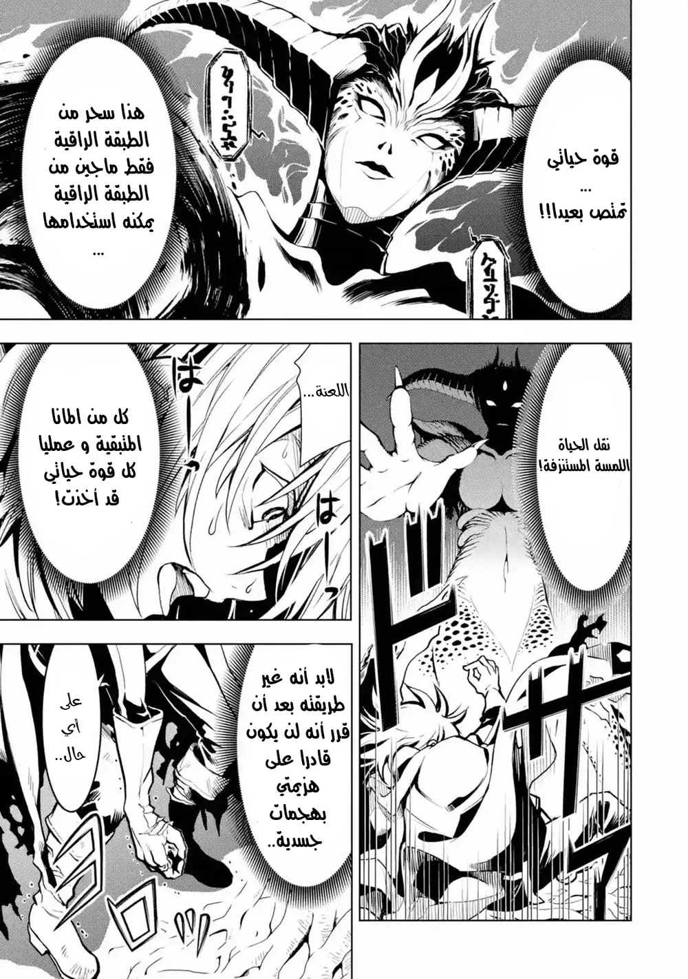 Chapter Image 16