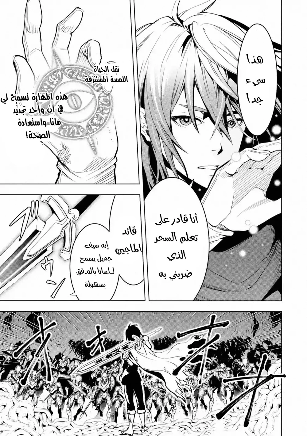 Chapter Image 18