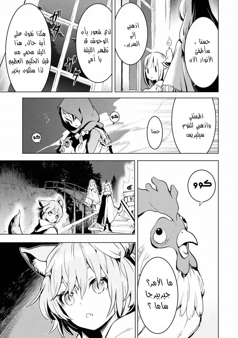 Chapter Image 20