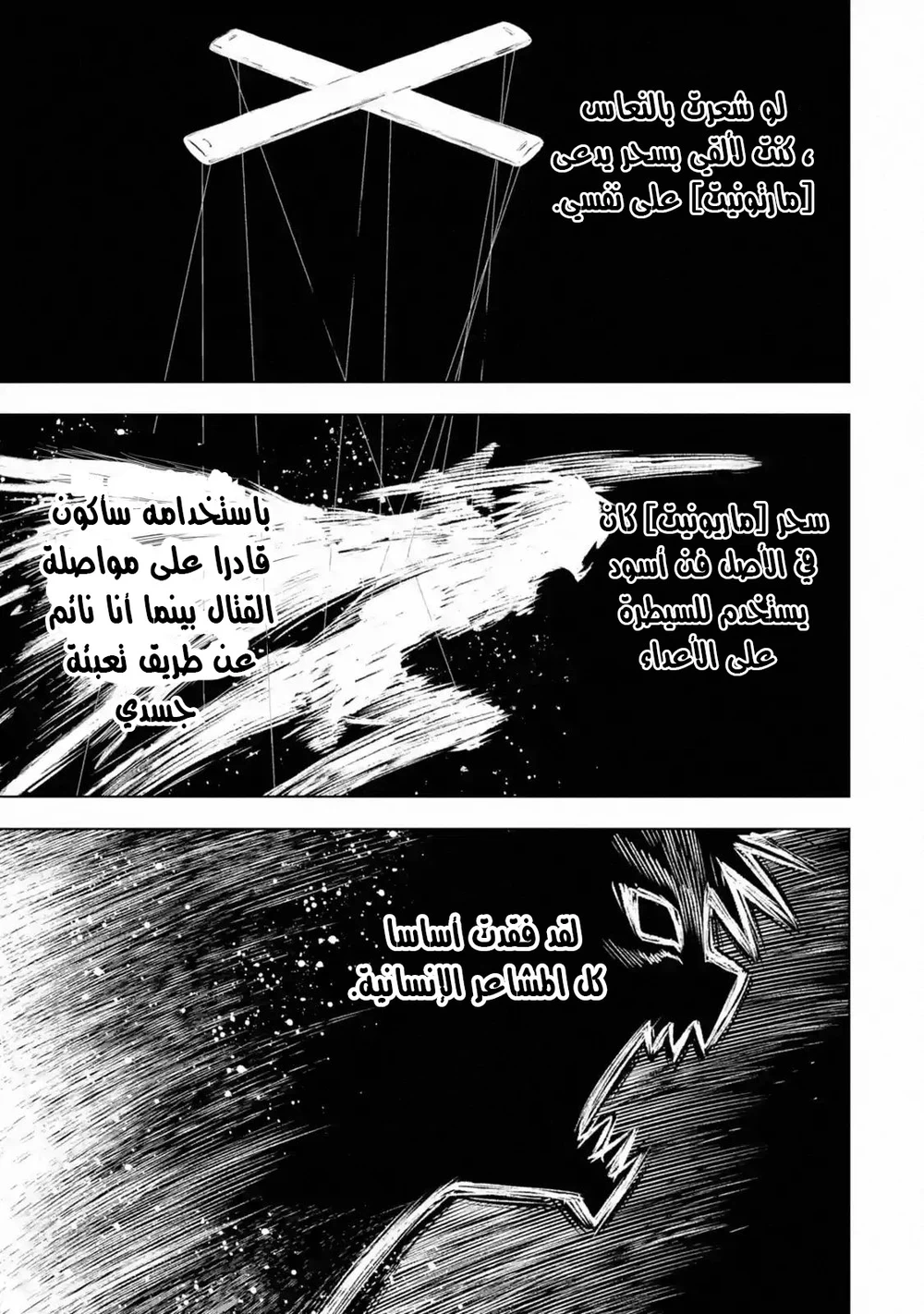 Chapter Image 22