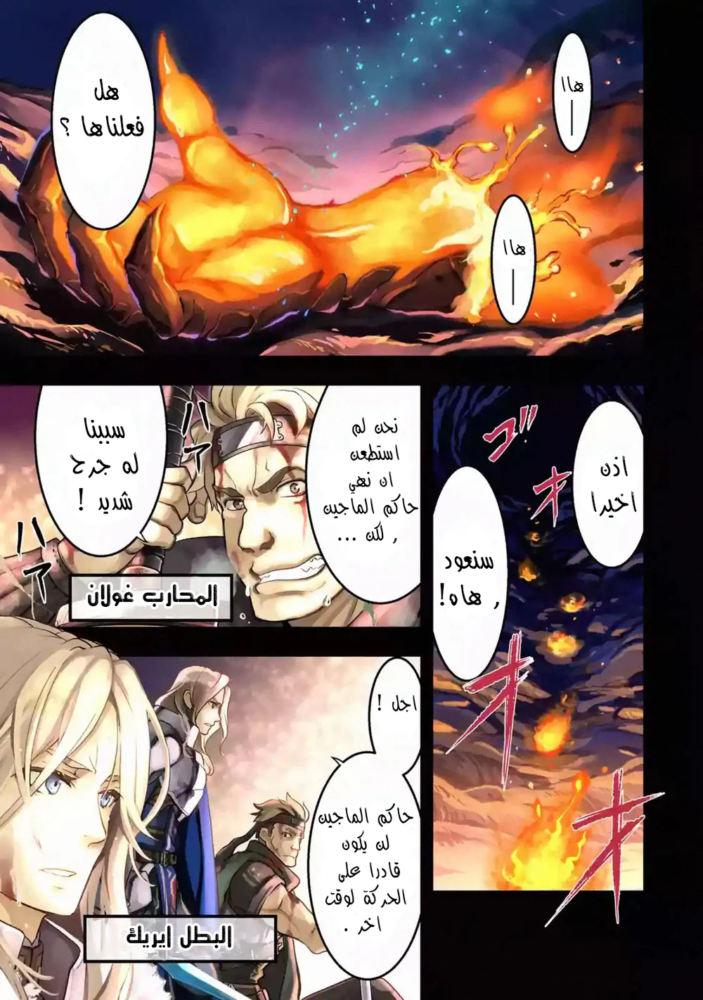 Chapter Image 3