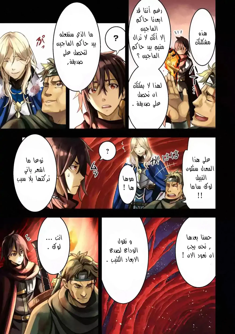 Chapter Image 5