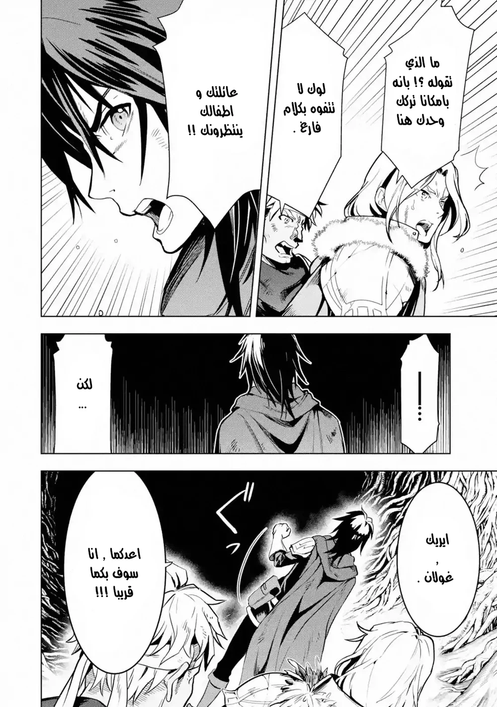 Chapter Image 9