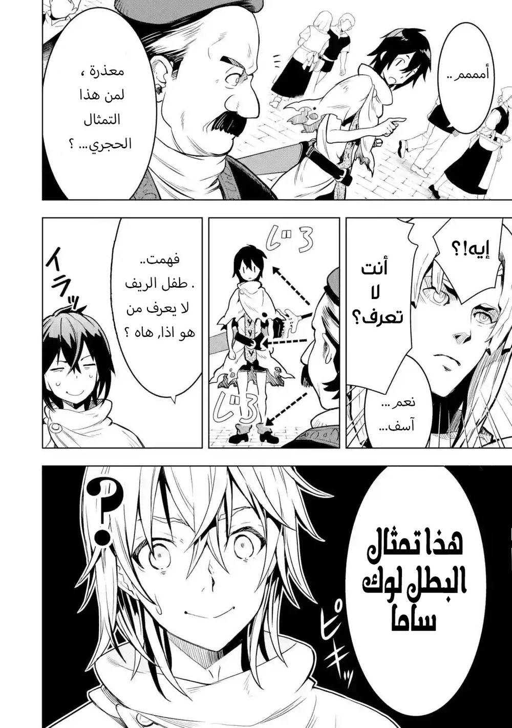 Chapter Image 11