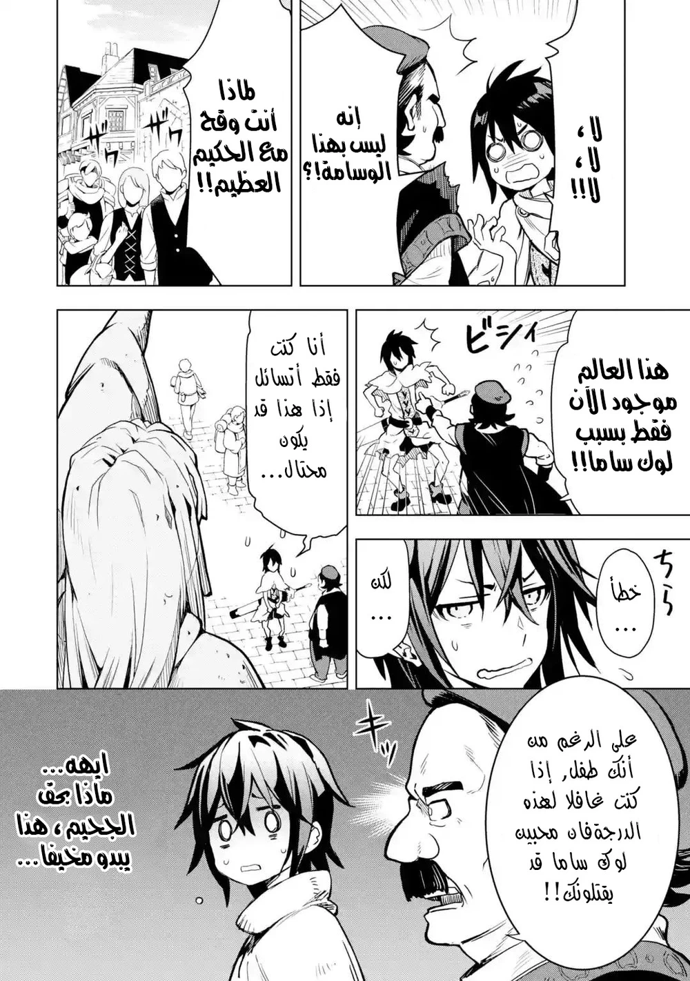 Chapter Image 13