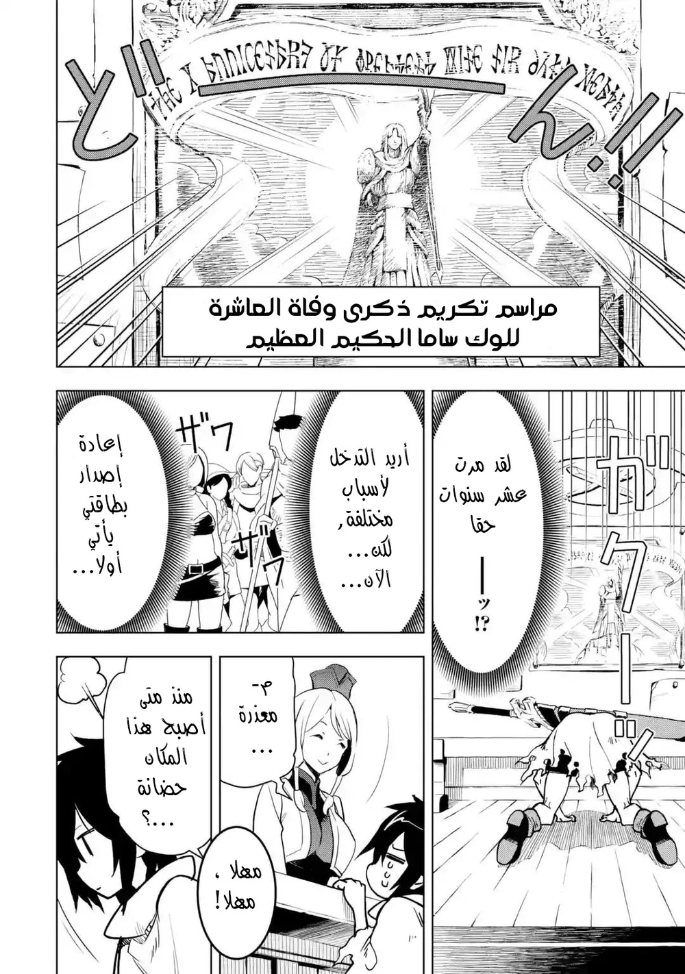 Chapter Image 15
