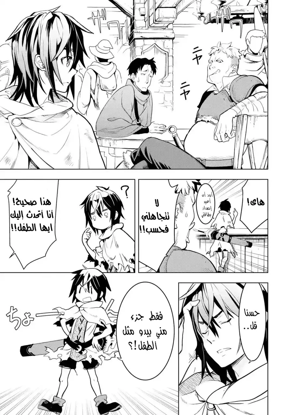 Chapter Image 16