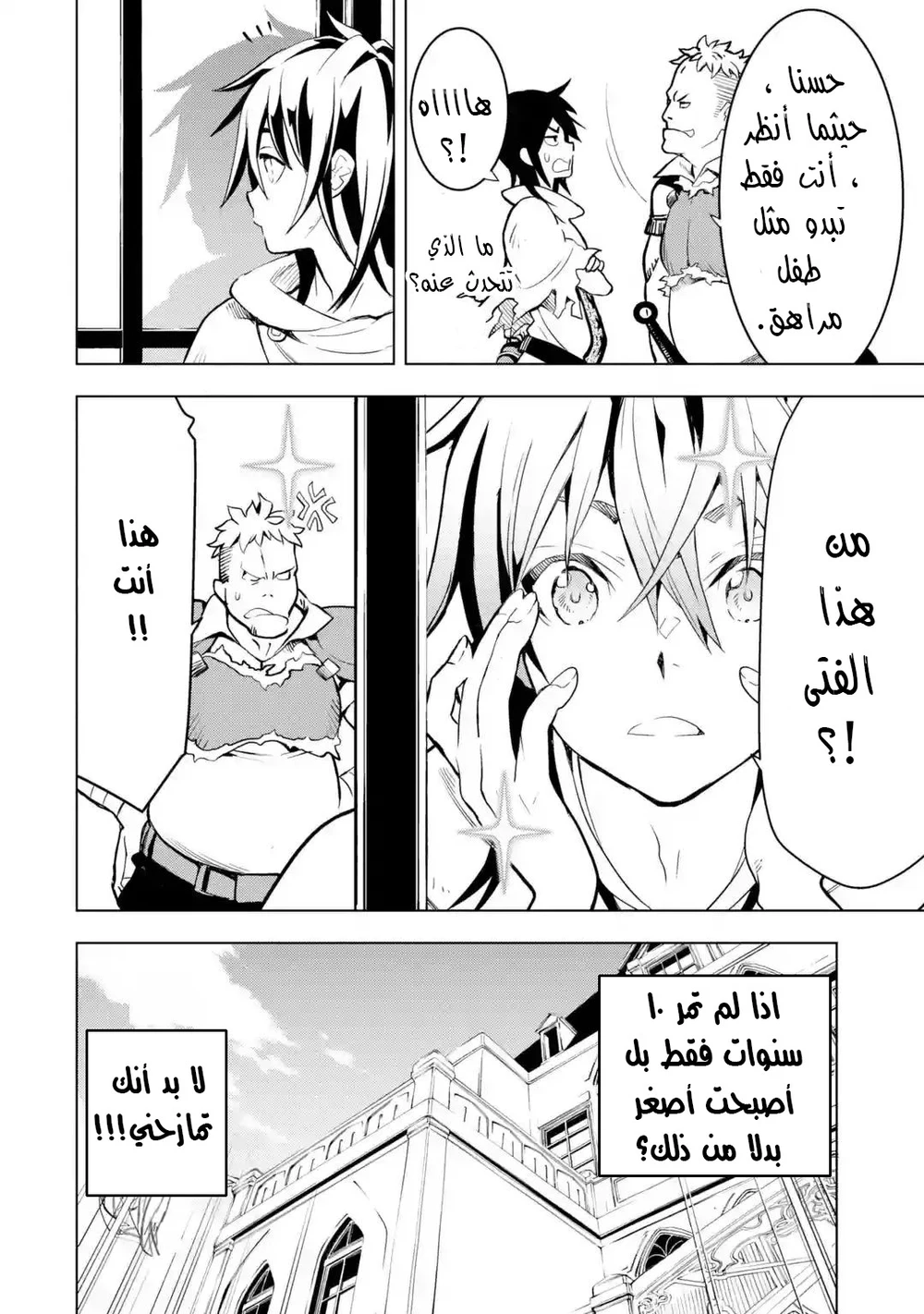 Chapter Image 17