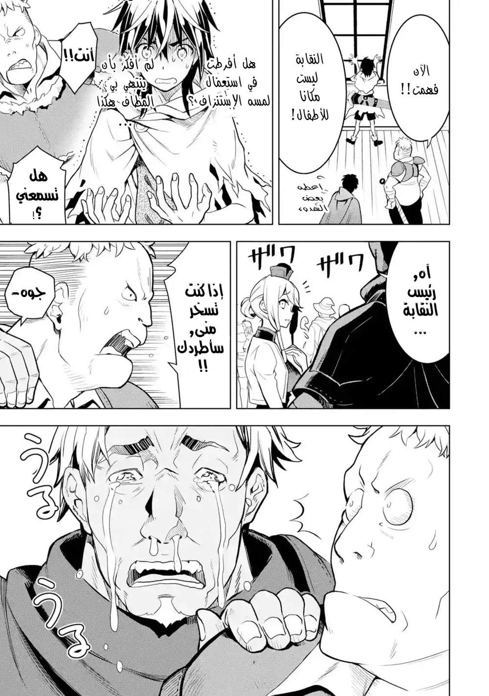 Chapter Image 18