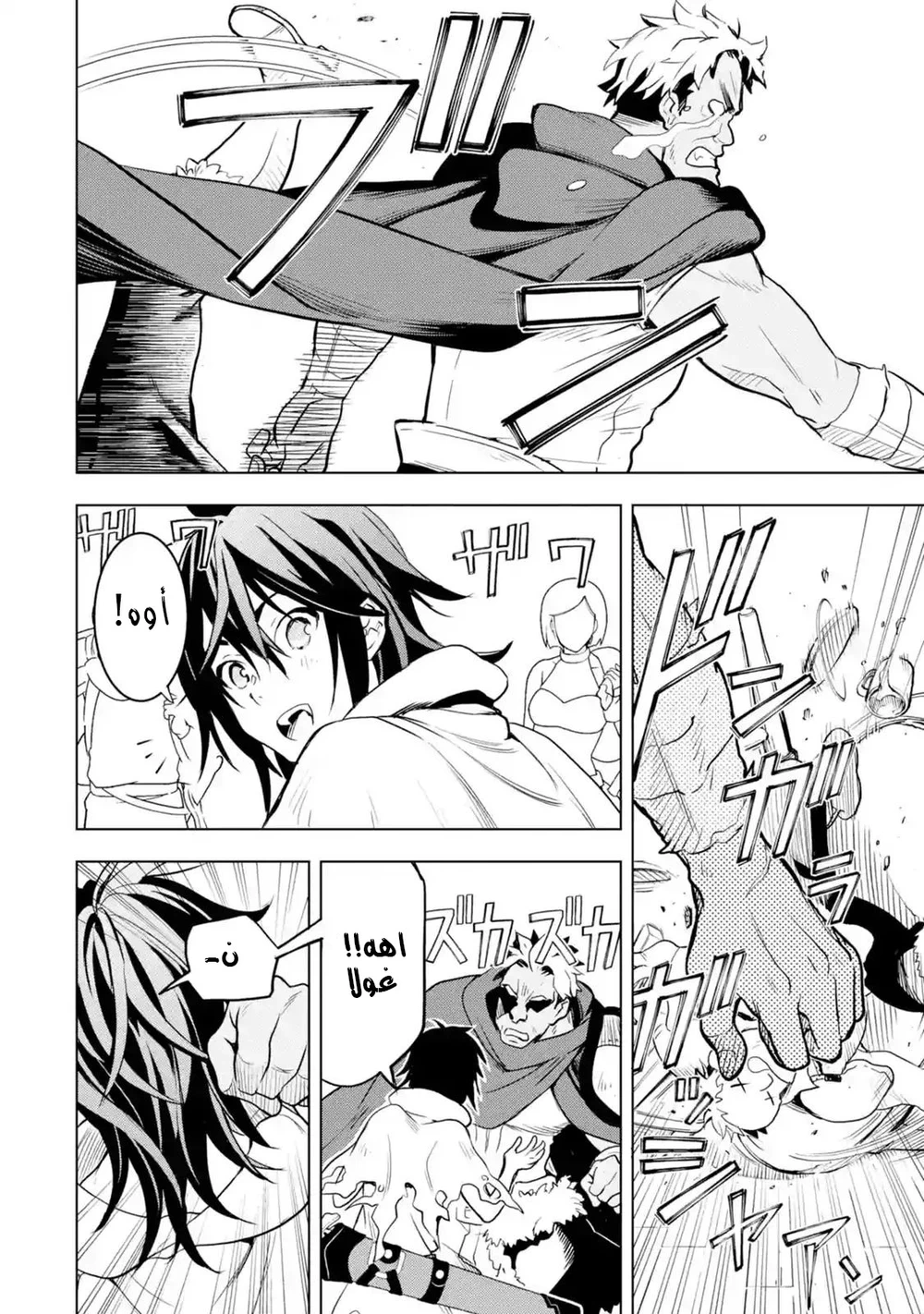 Chapter Image 19