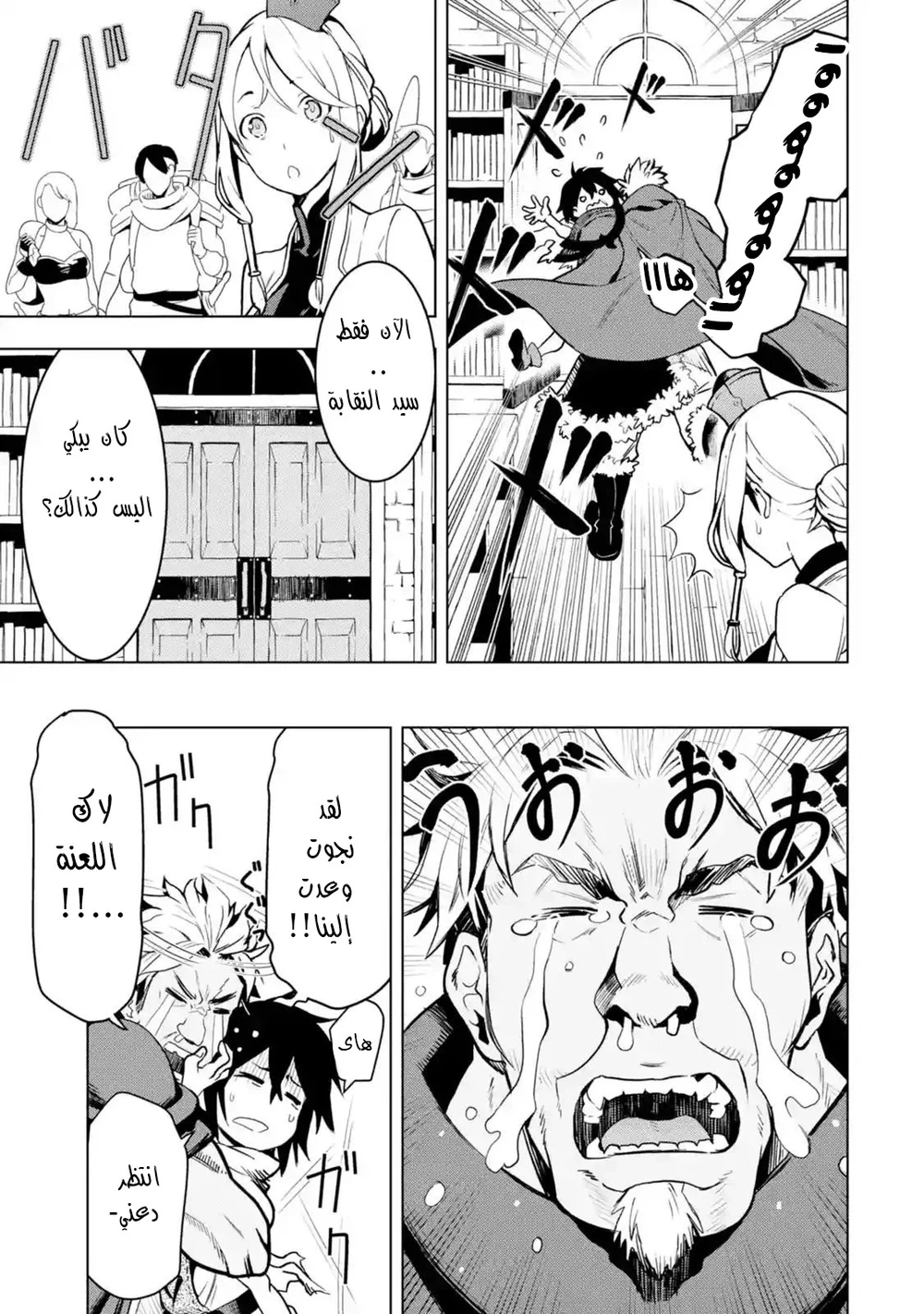 Chapter Image 20
