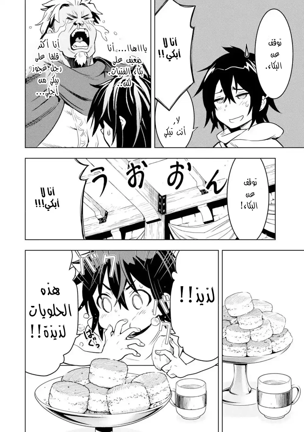 Chapter Image 21