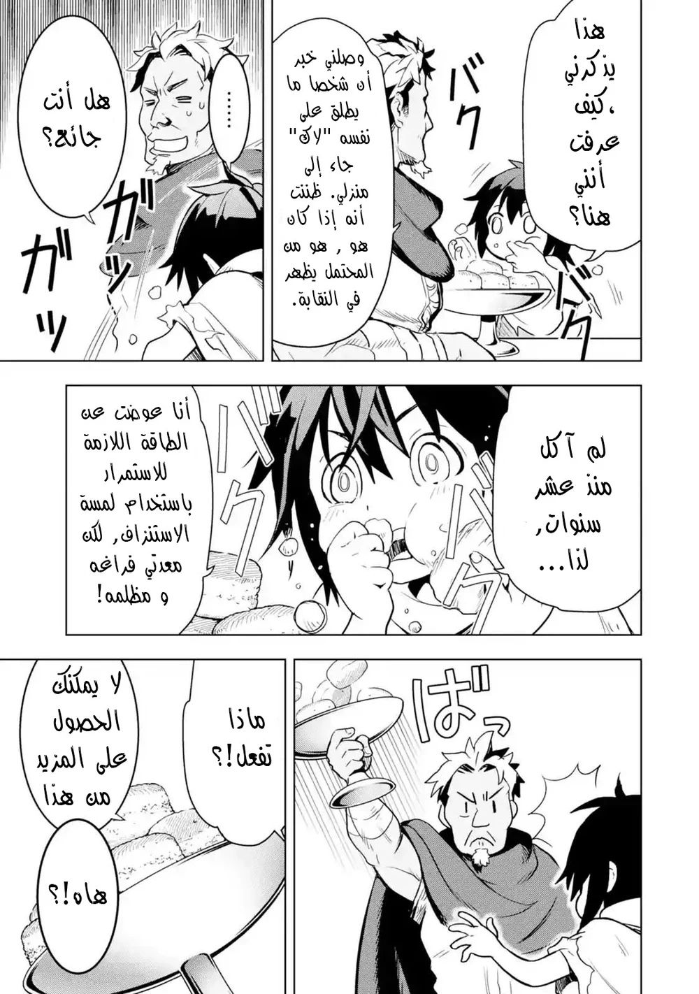Chapter Image 22