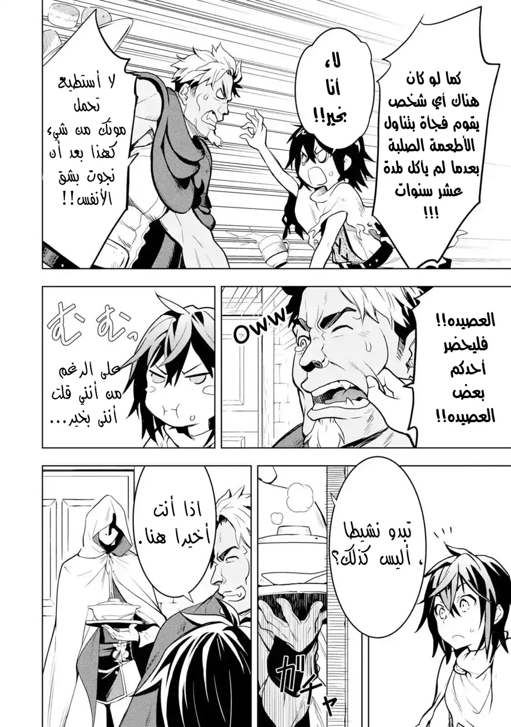 Chapter Image 23