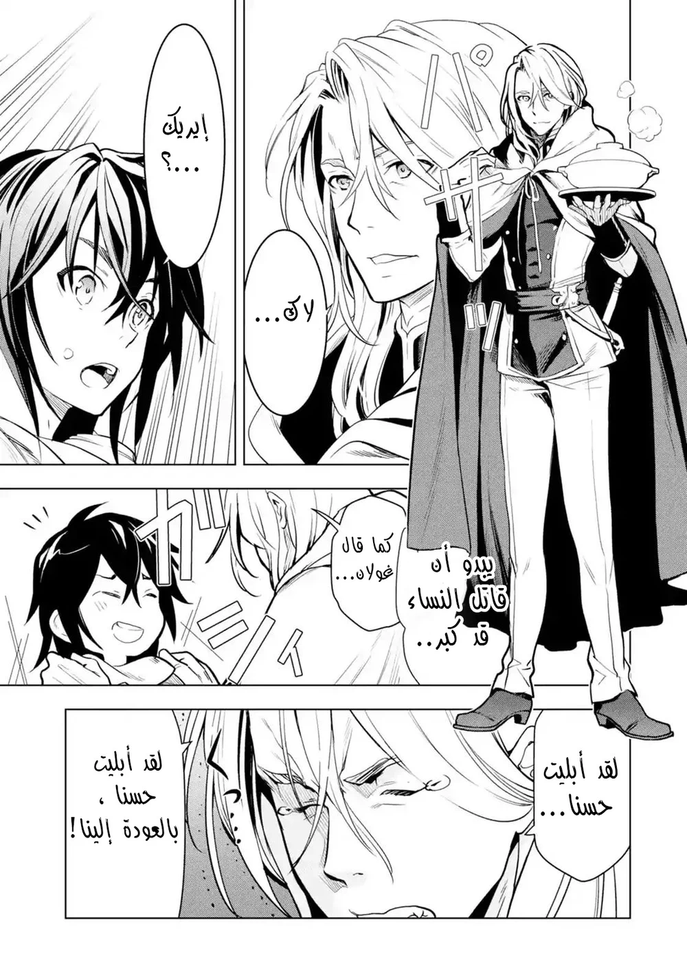 Chapter Image 24