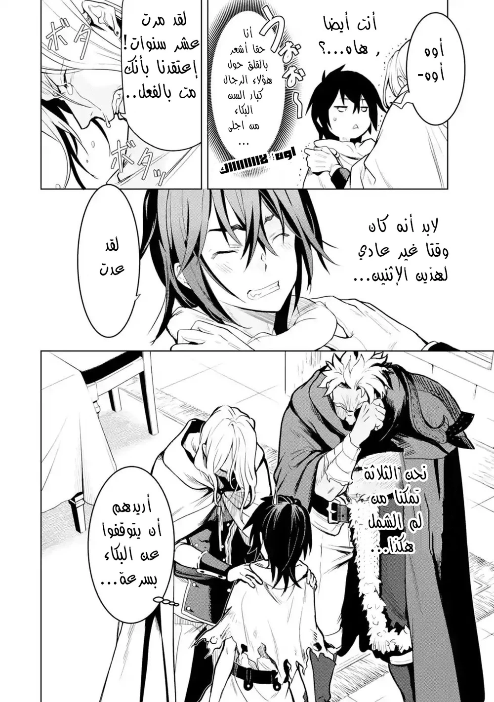 Chapter Image 25