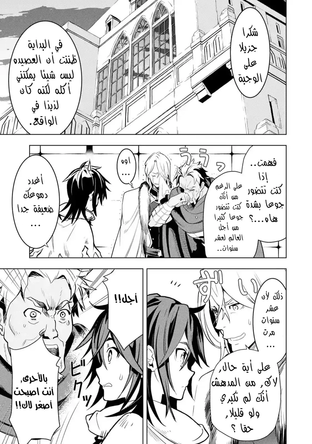 Chapter Image 26