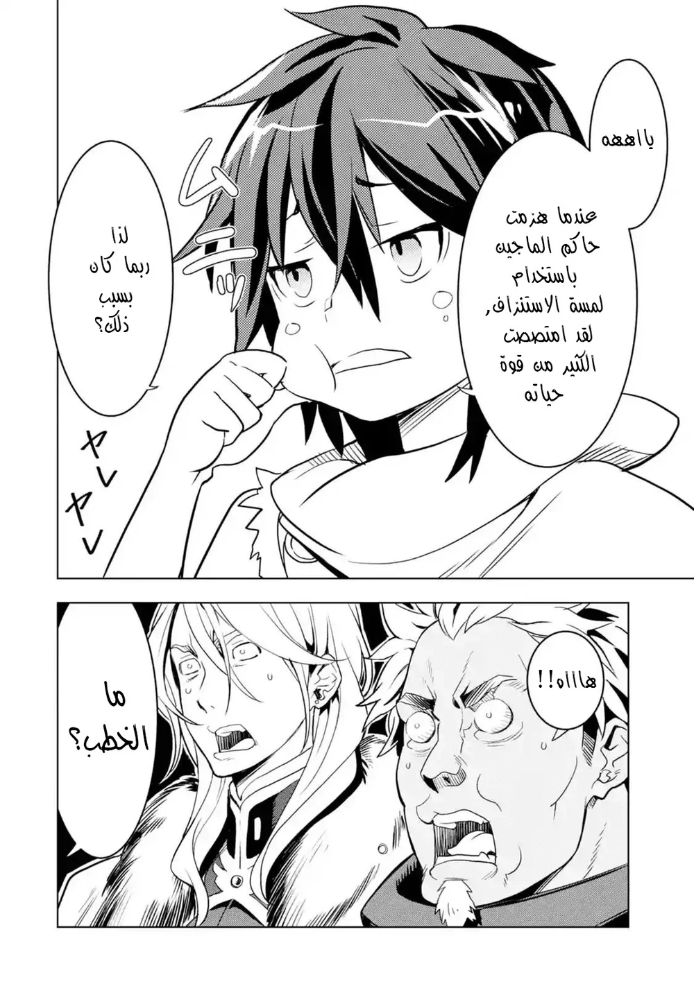 Chapter Image 27