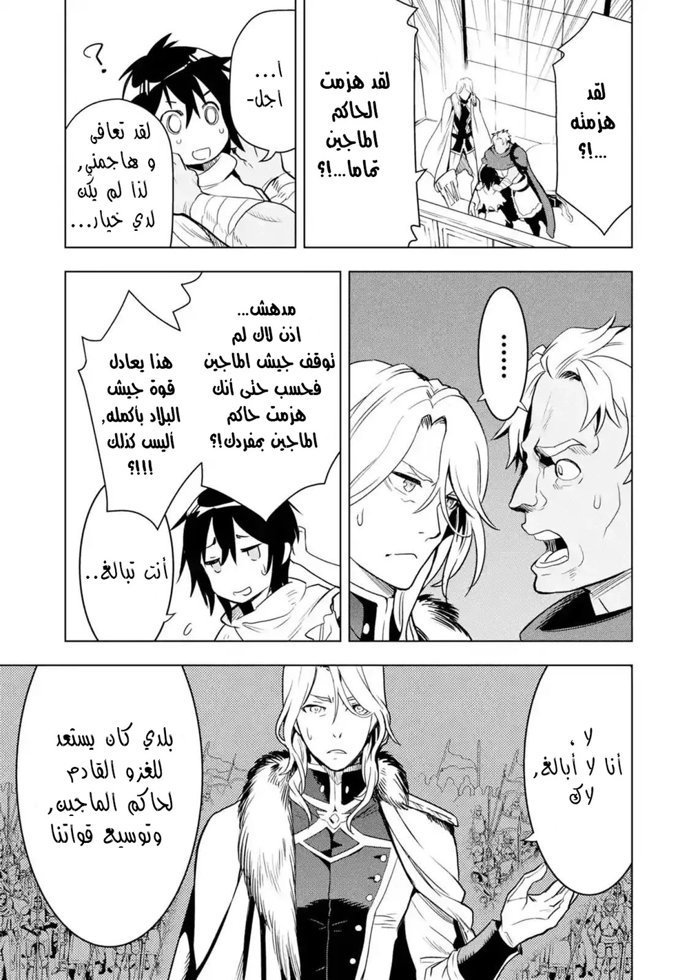 Chapter Image 28