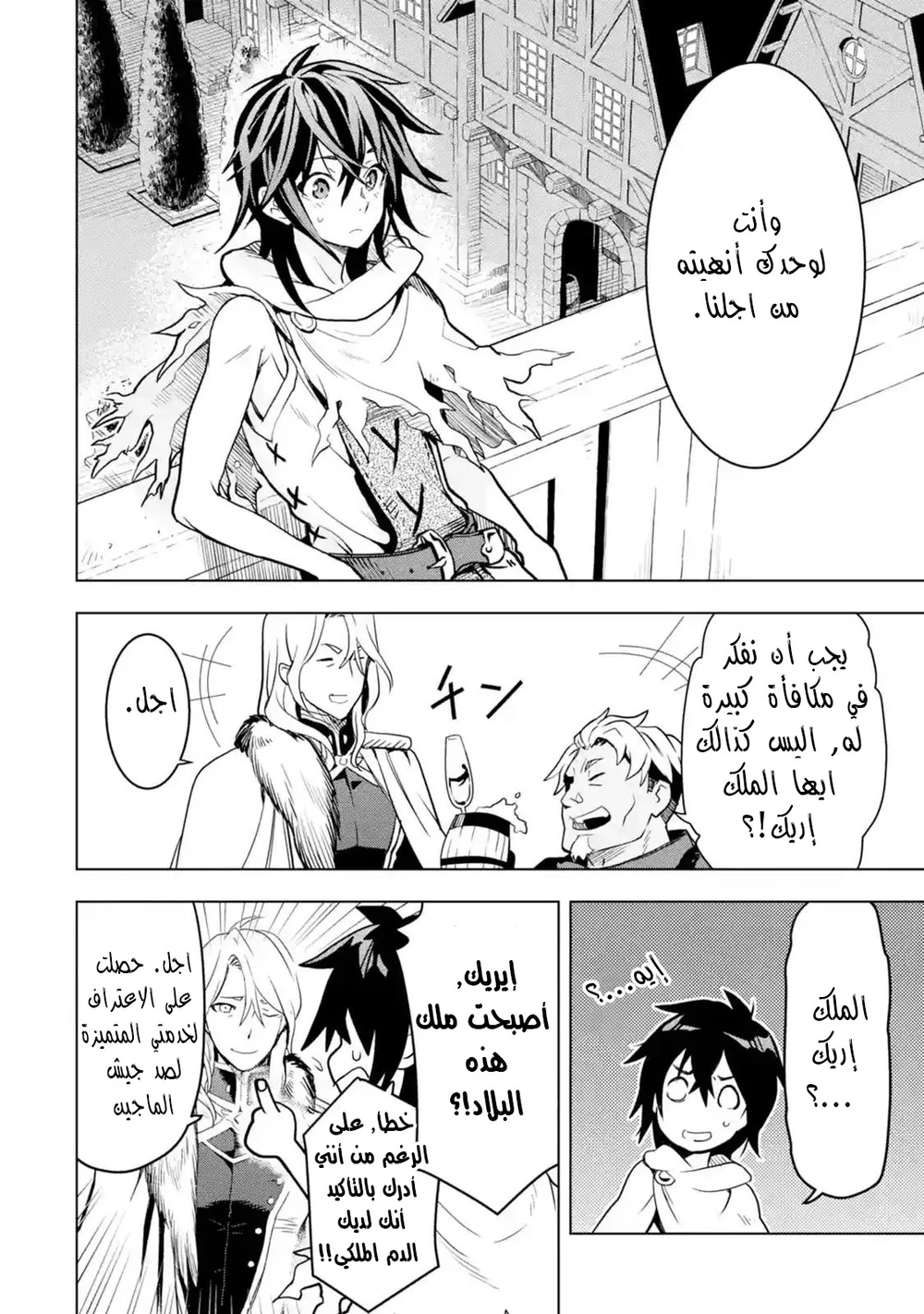 Chapter Image 29