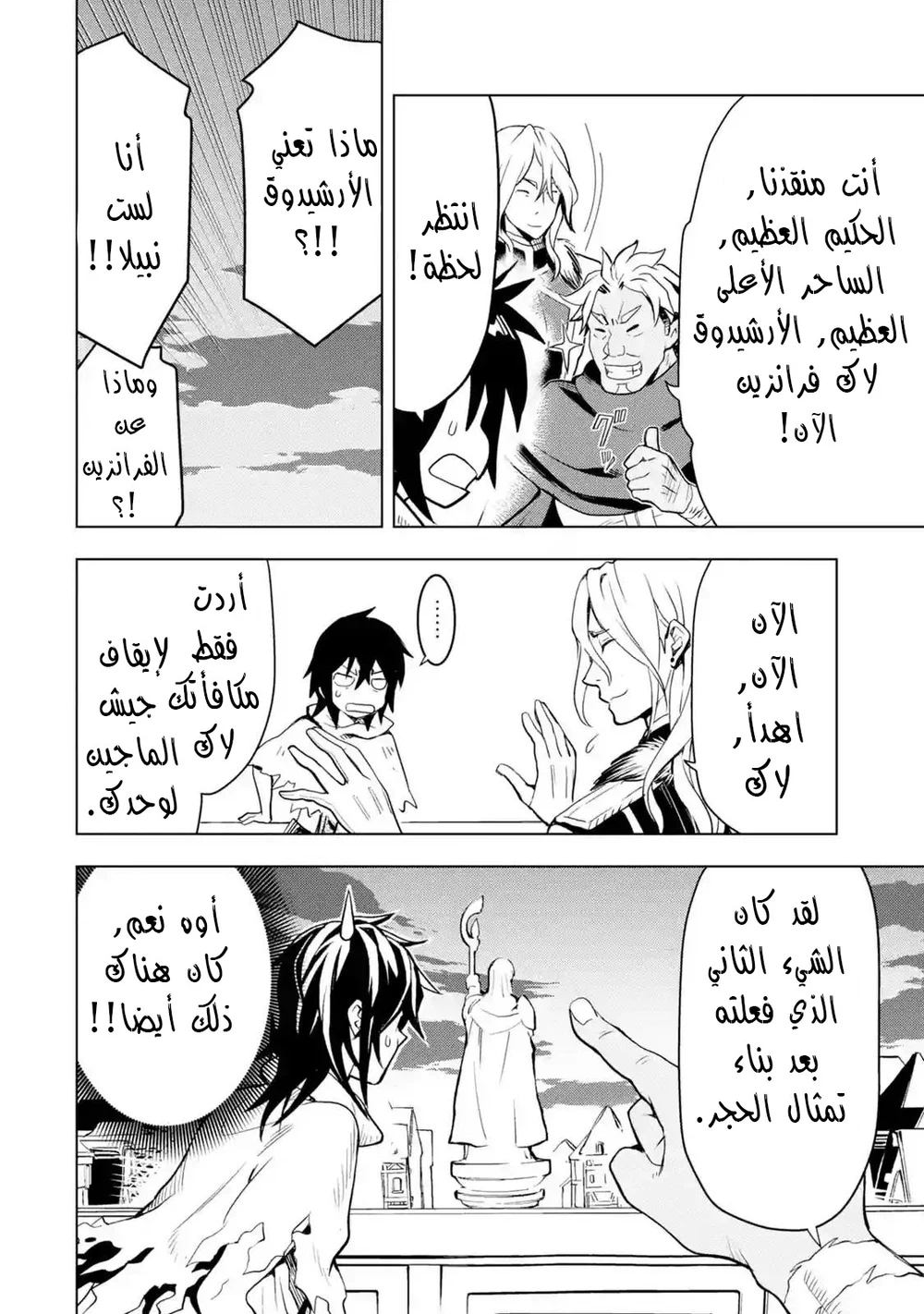 Chapter Image 31
