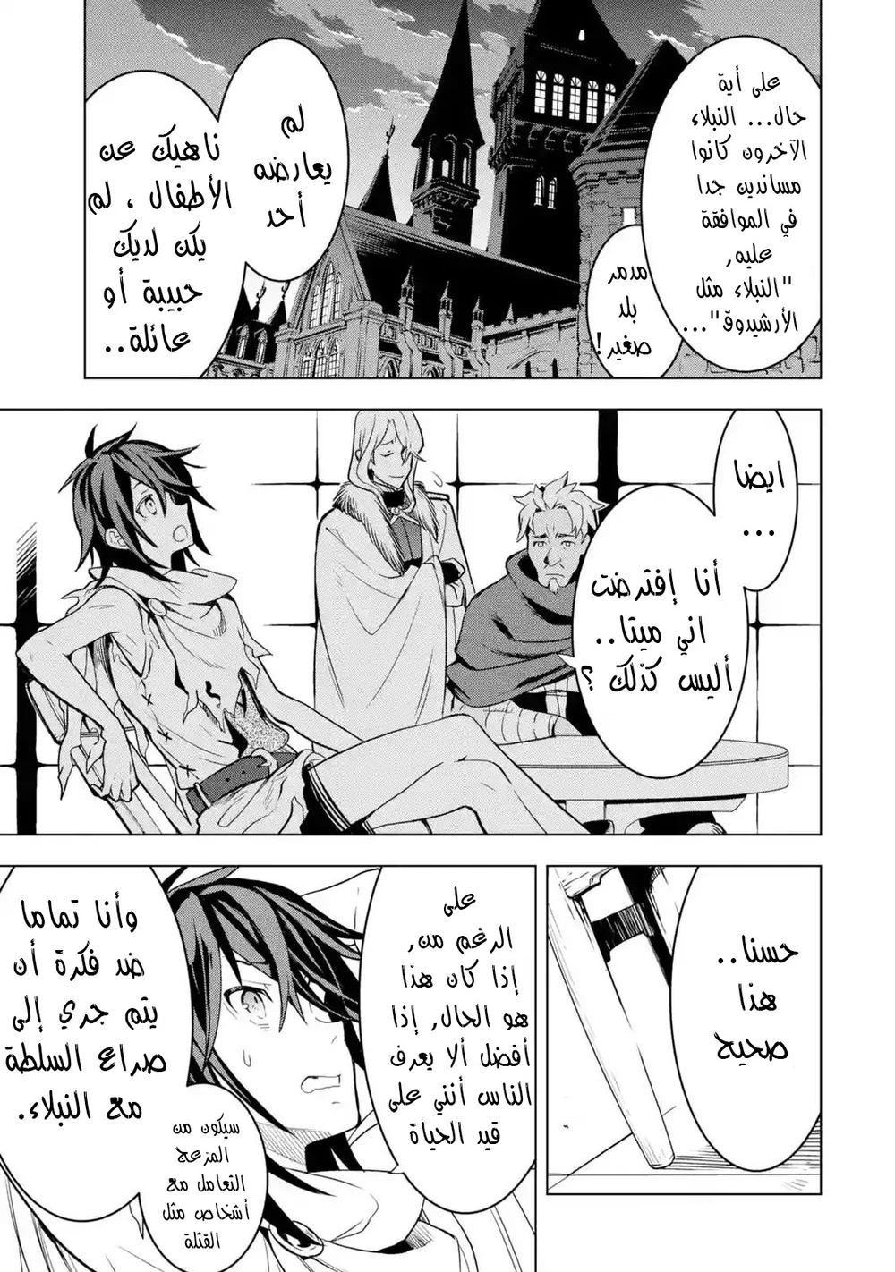 Chapter Image 32