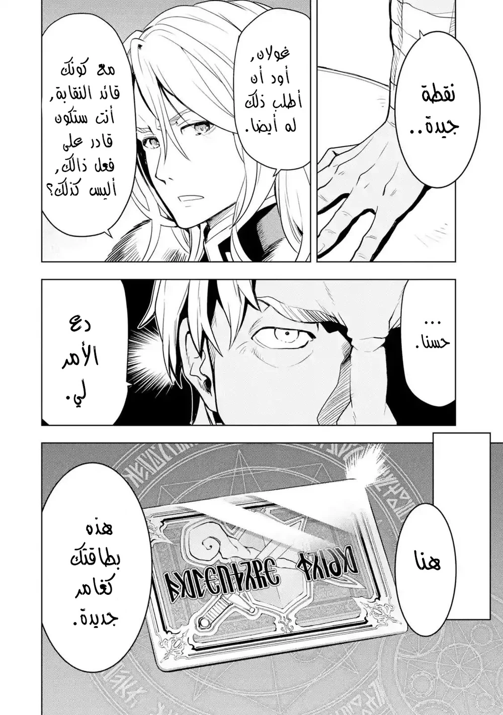 Chapter Image 35