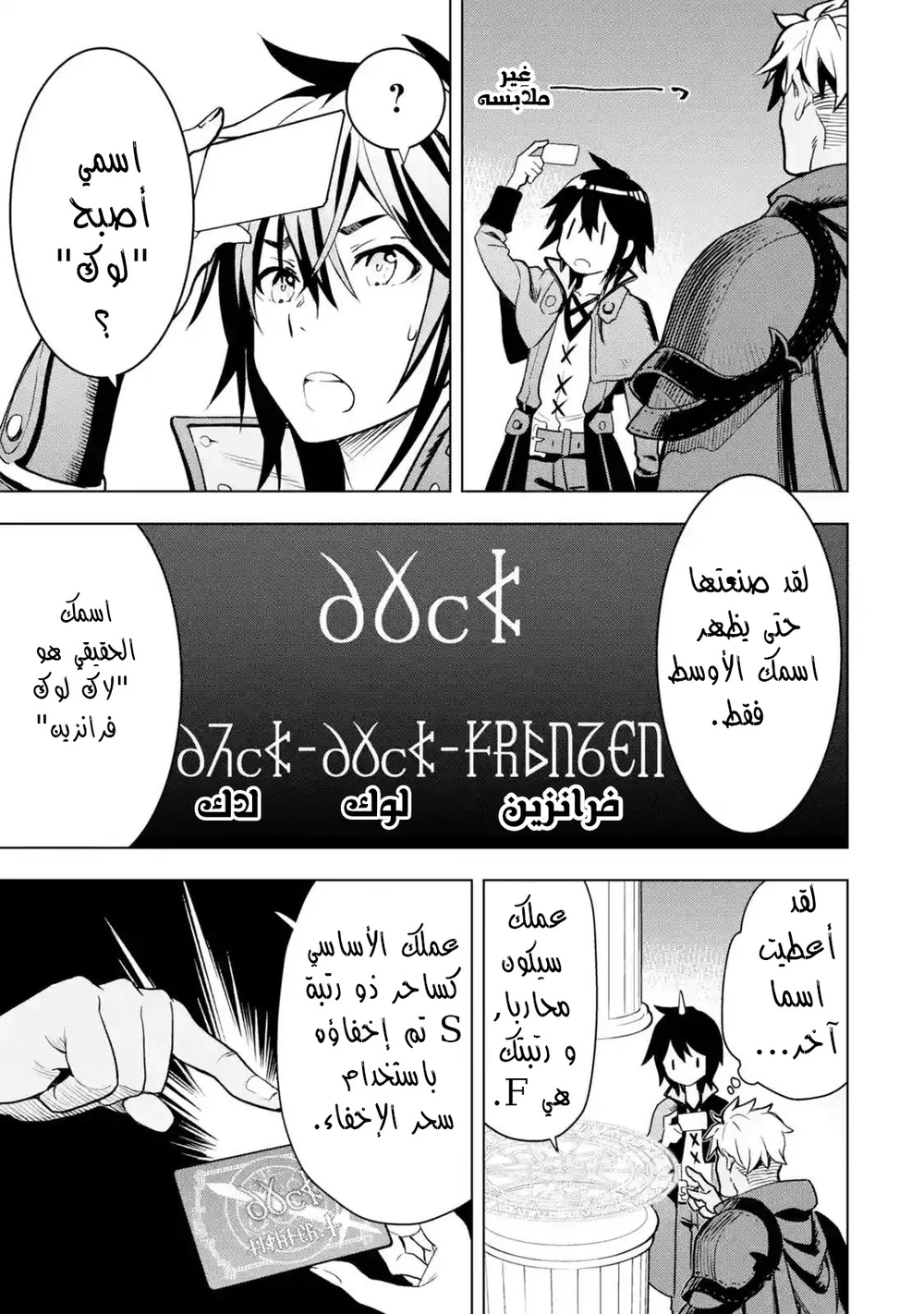 Chapter Image 36
