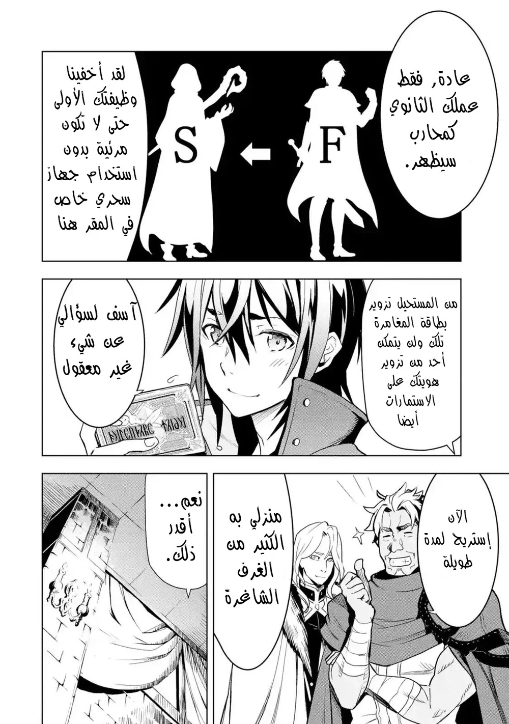 Chapter Image 37