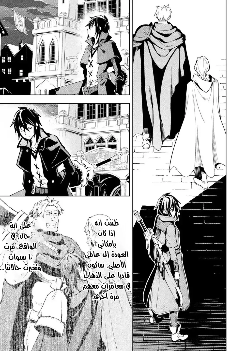 Chapter Image 38