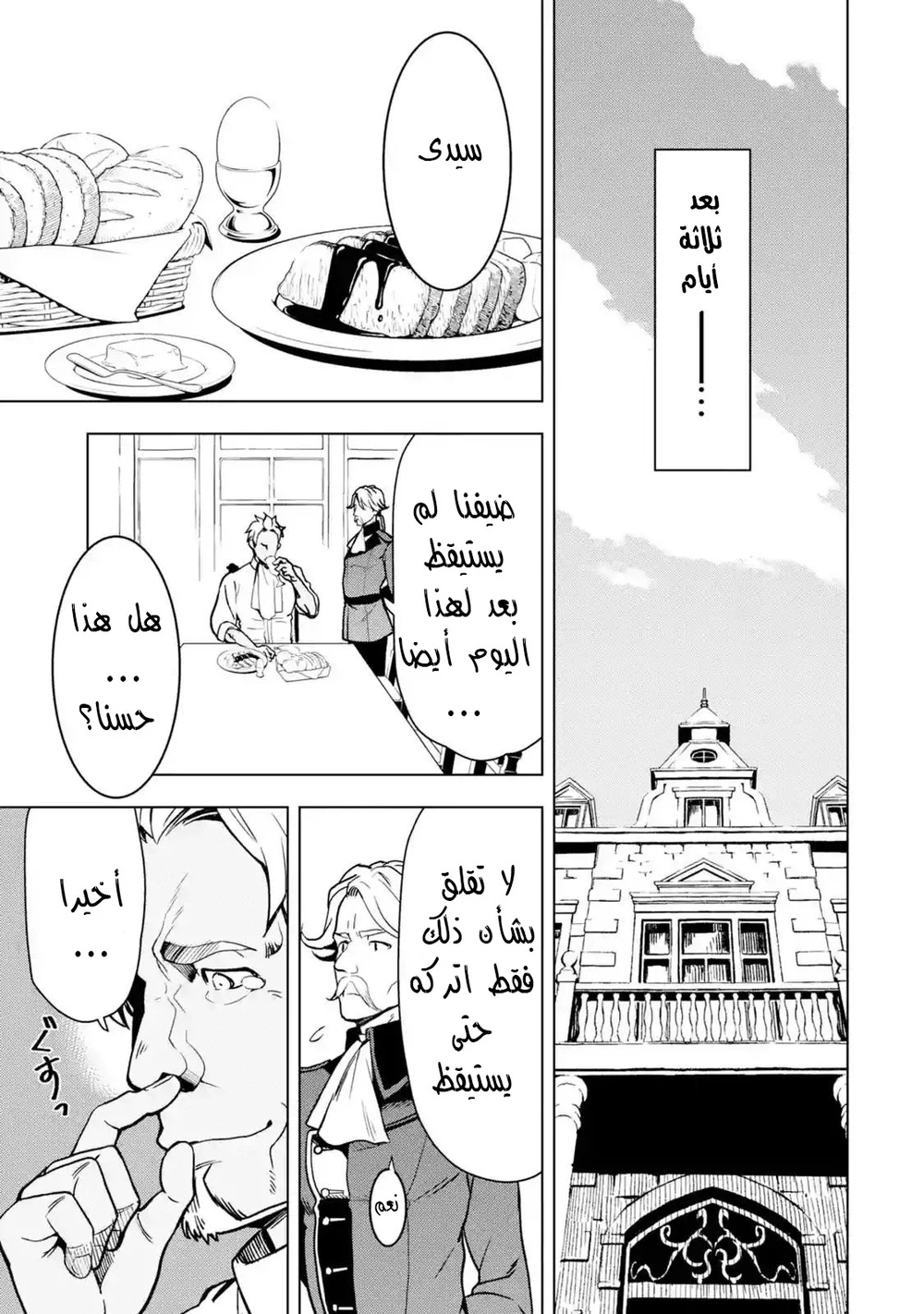 Chapter Image 40