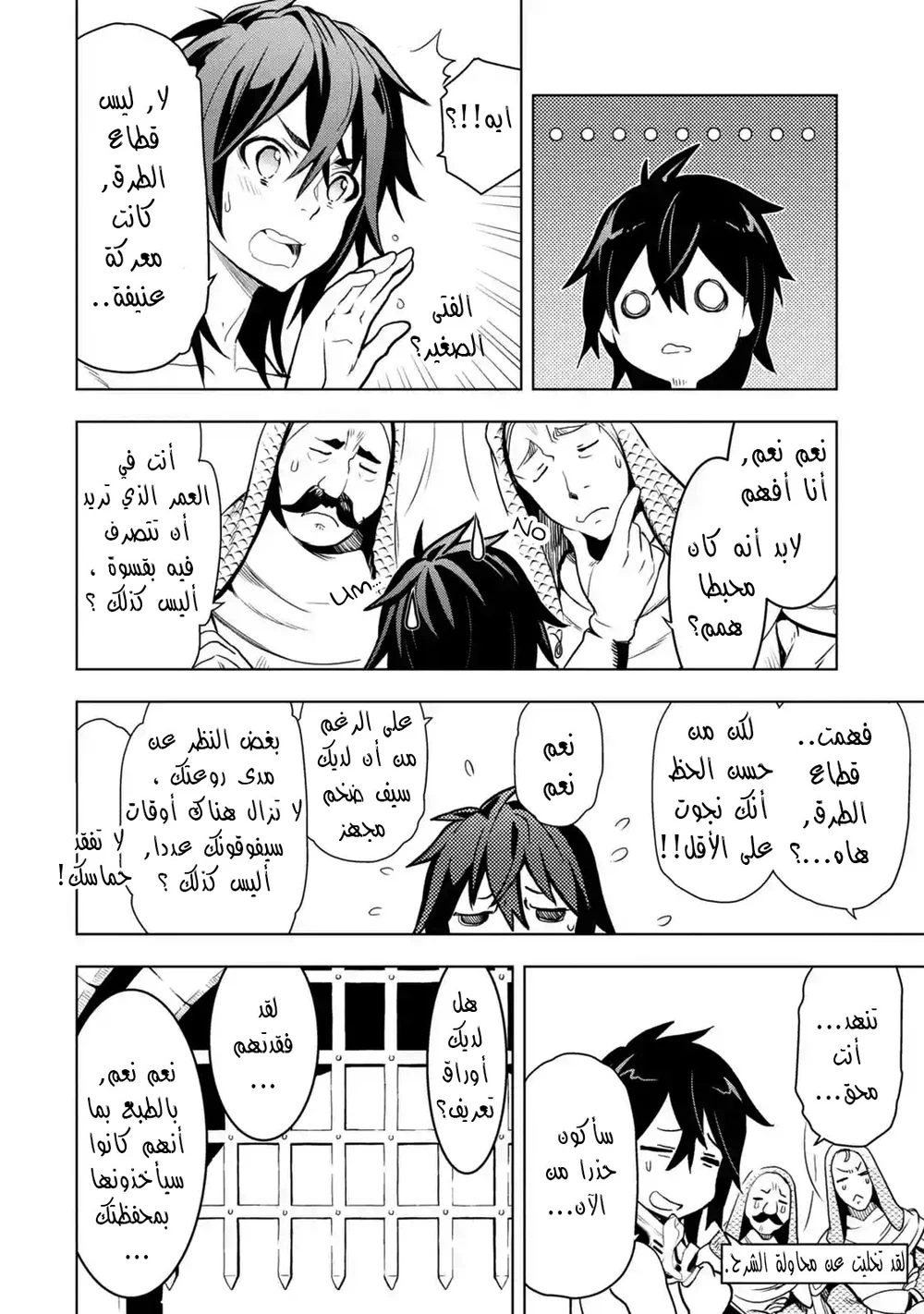 Chapter Image 5