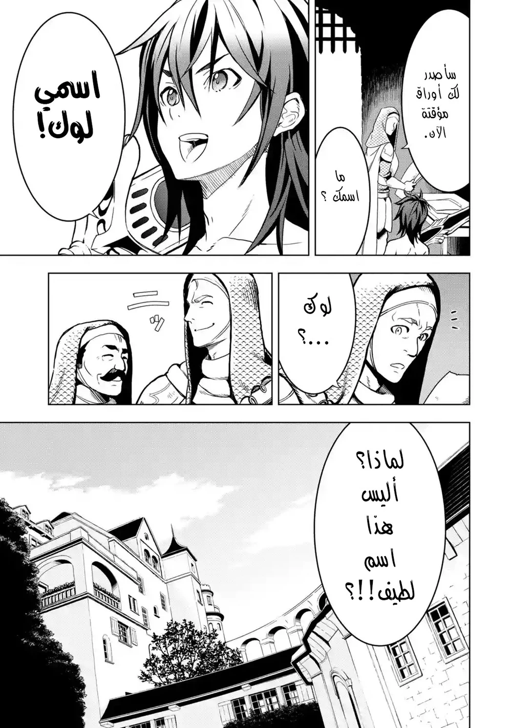 Chapter Image 6