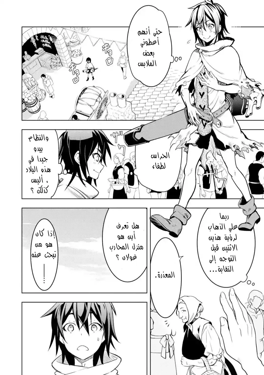 Chapter Image 7
