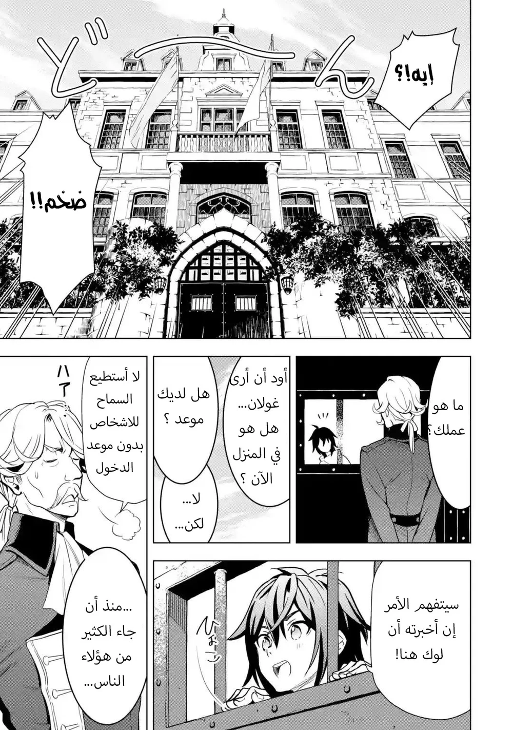 Chapter Image 8