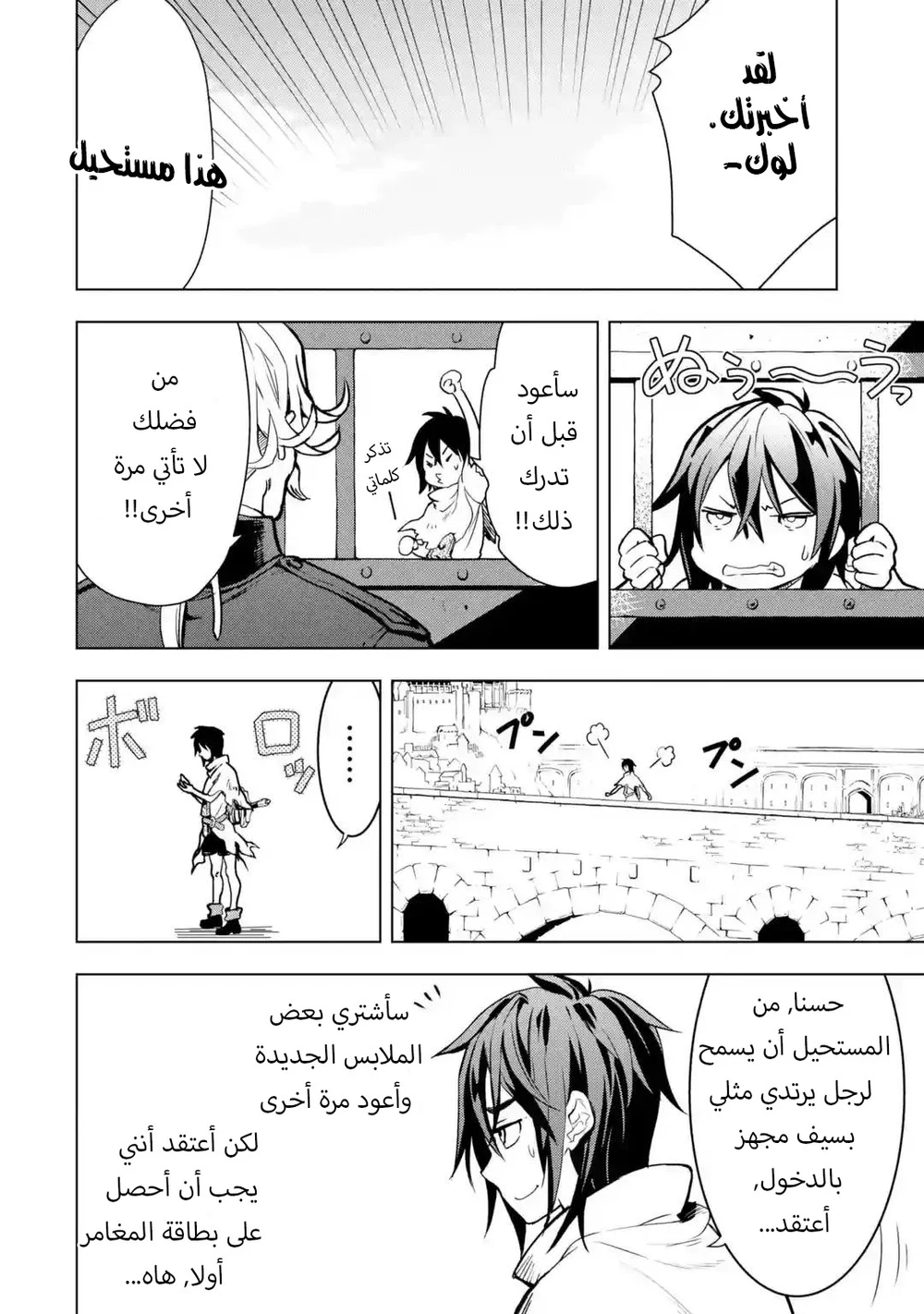 Chapter Image 9