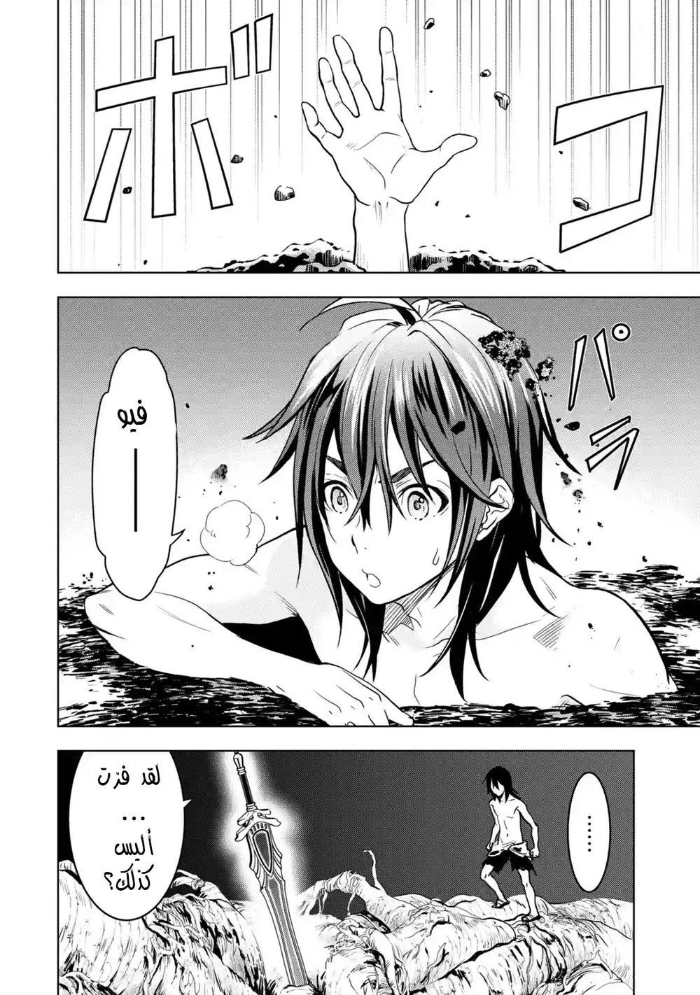 Chapter Image 13