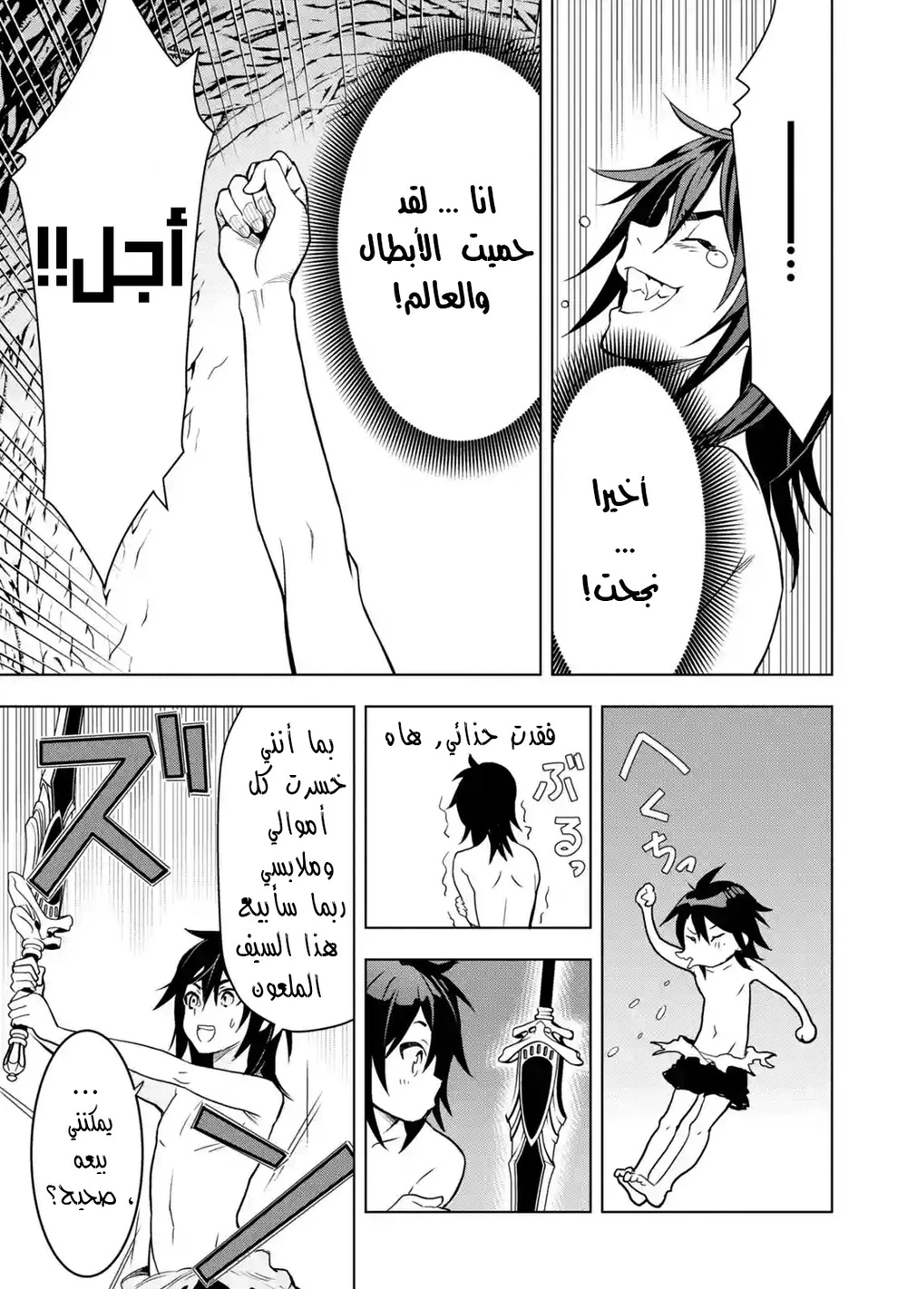 Chapter Image 14