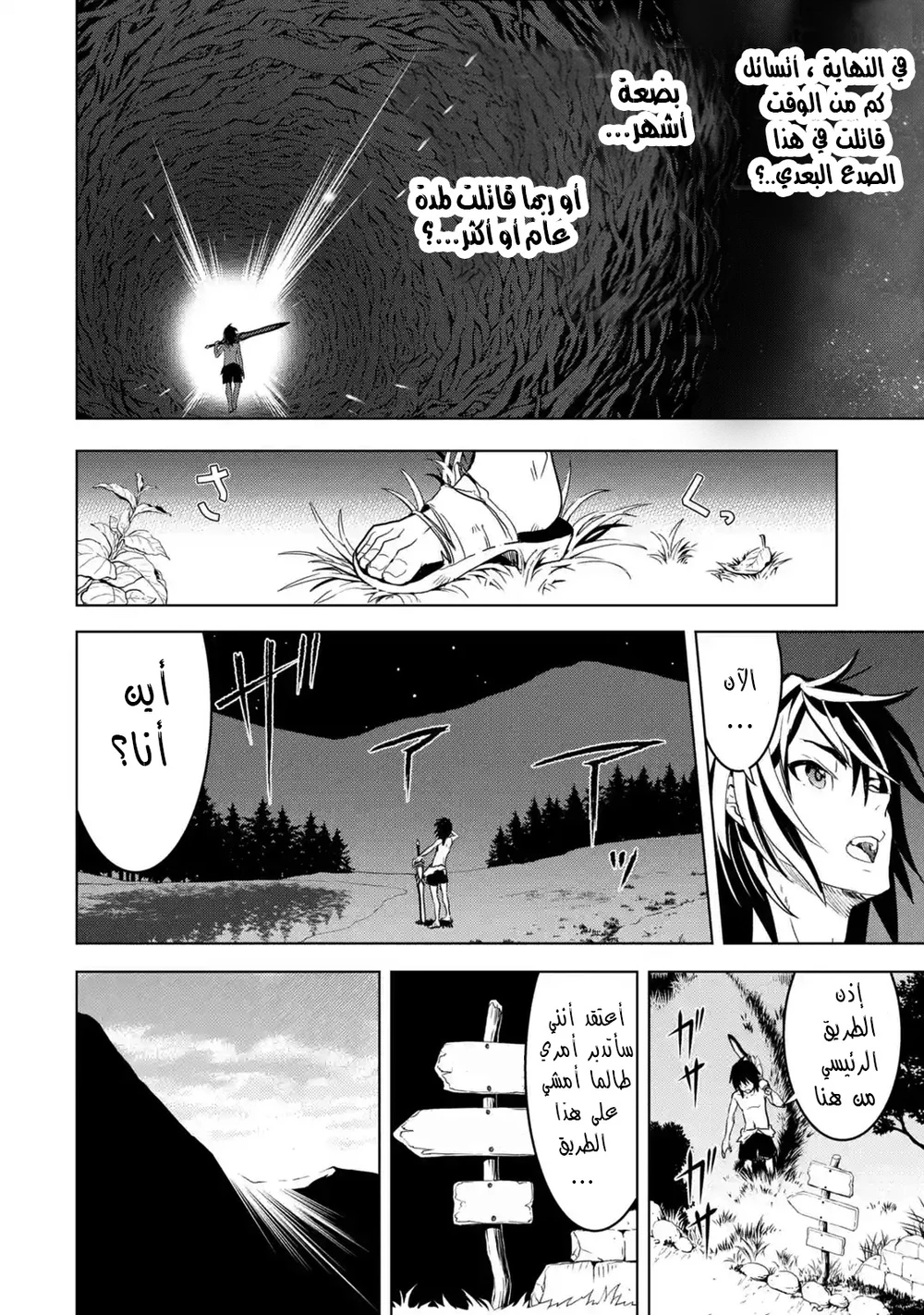 Chapter Image 15
