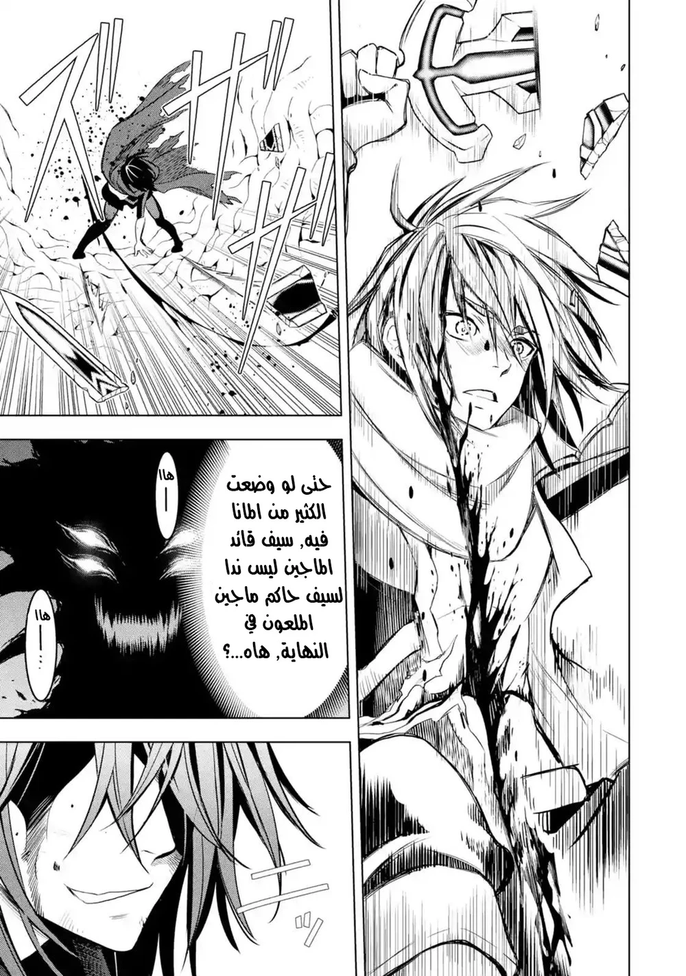 Chapter Image 8