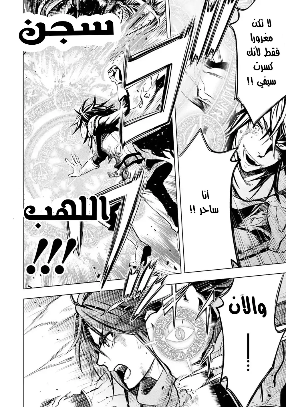 Chapter Image 9